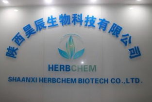 陜西昊辰生物科技 深耕植物提取物研發，賦能大健康產業